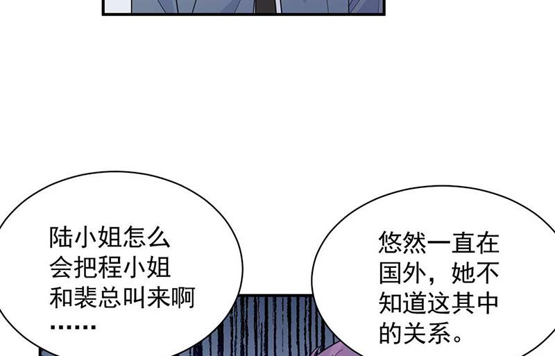 惹上首席總裁千金歸來 - 第188話 小嬸嬸！(1/2) - 6