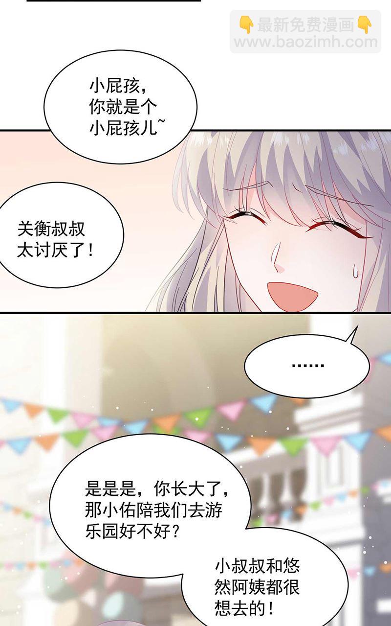 惹上首席總裁千金歸來 - 第188話 小嬸嬸！(1/2) - 7