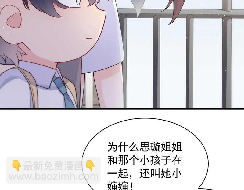 惹上首席總裁千金歸來 - 第190話 沒人能夠搶走她(1/2) - 8