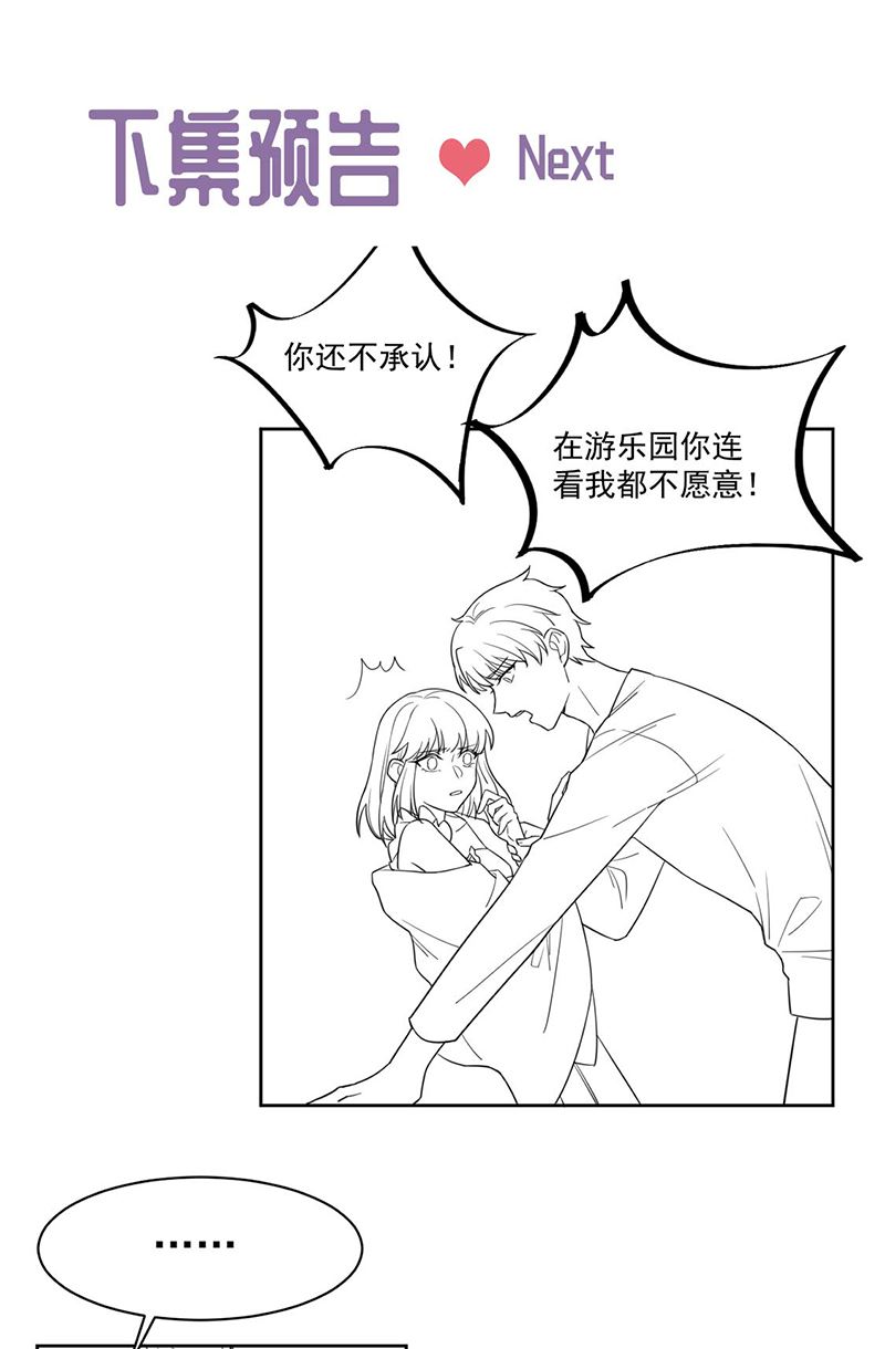 惹上首席總裁千金歸來 - 第195話 到時候見(1/2) - 6