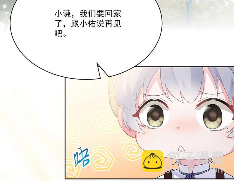 惹上首席總裁千金歸來 - 第195話 到時候見(1/2) - 6