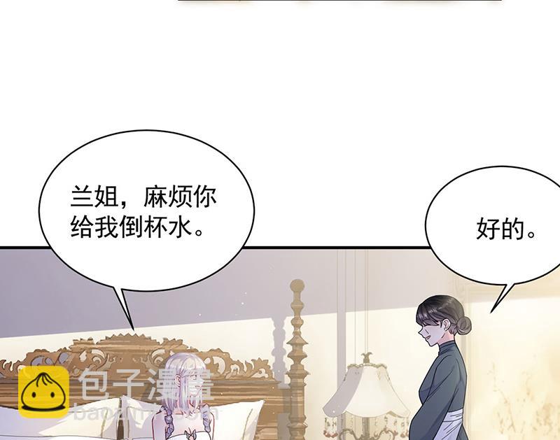 惹上首席總裁千金歸來 - 第197話 你一直吃這種藥？(1/2) - 7