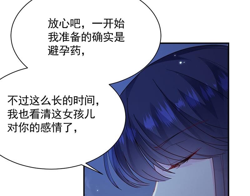 惹上首席總裁千金歸來 - 第199話 她說她累了(1/2) - 2