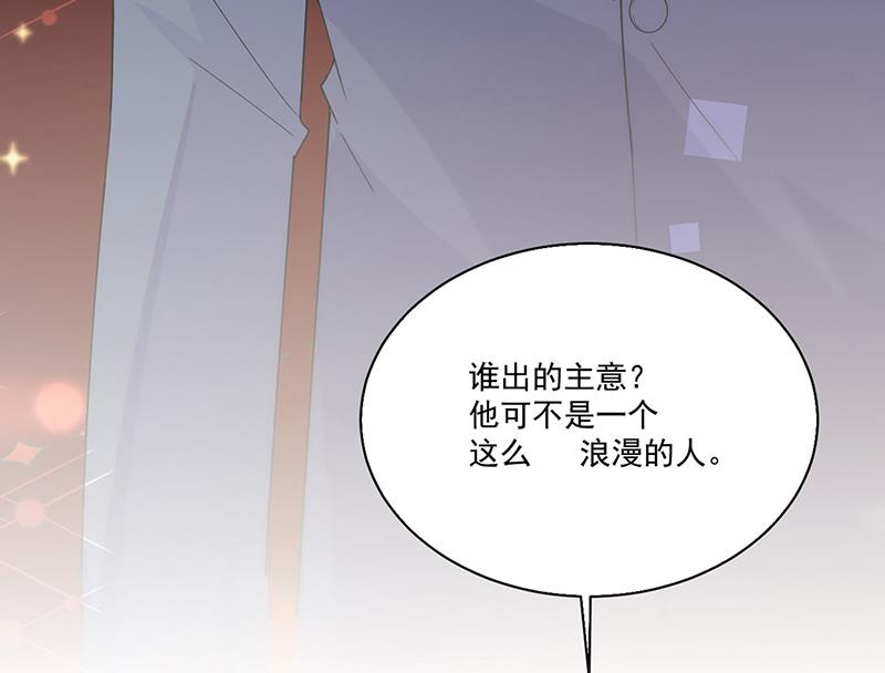 惹上首席總裁千金歸來 - 第203話 你今晚真美(1/2) - 8