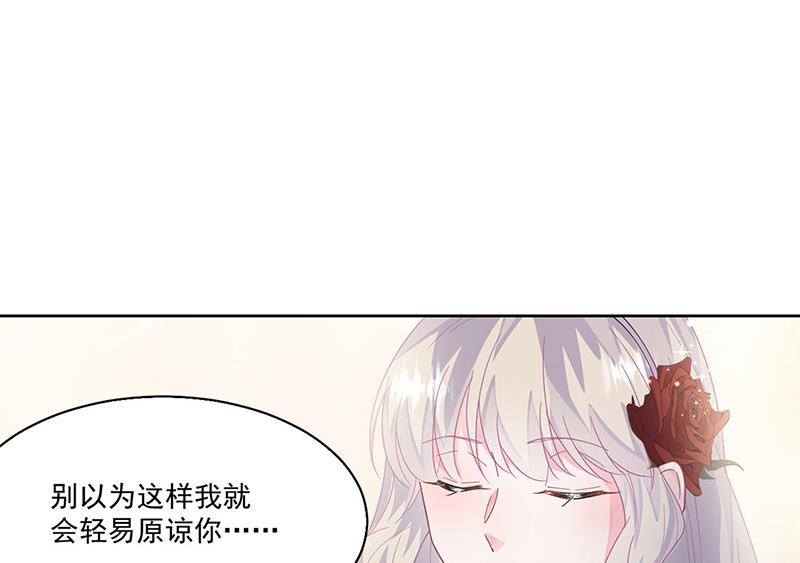 惹上首席總裁千金歸來 - 第203話 你今晚真美(1/2) - 2