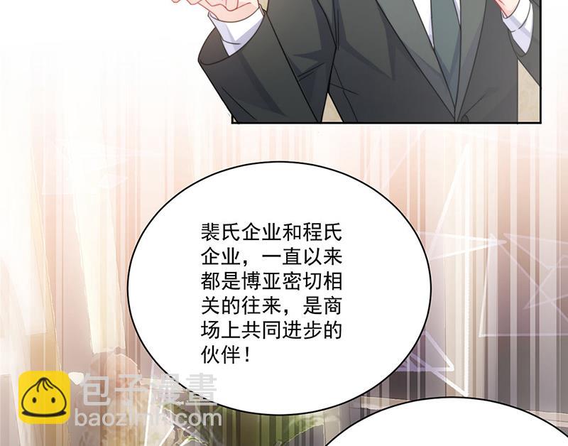 惹上首席總裁千金歸來 - 第207話 現場求婚(1/2) - 3