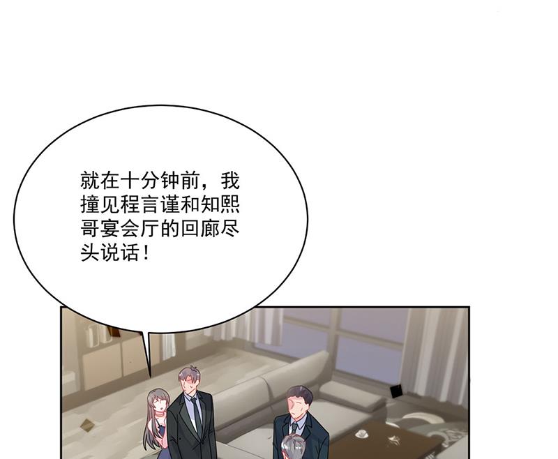 惹上首席總裁千金歸來 - 第209話 這不可能(1/2) - 2