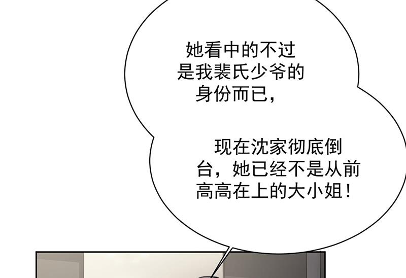 惹上首席總裁千金歸來 - 第211話 三年前的那晚(1/2) - 7