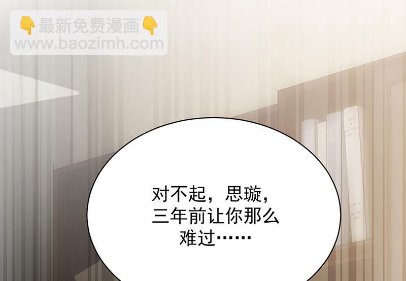 惹上首席總裁千金歸來 - 第211話 三年前的那晚(1/2) - 4