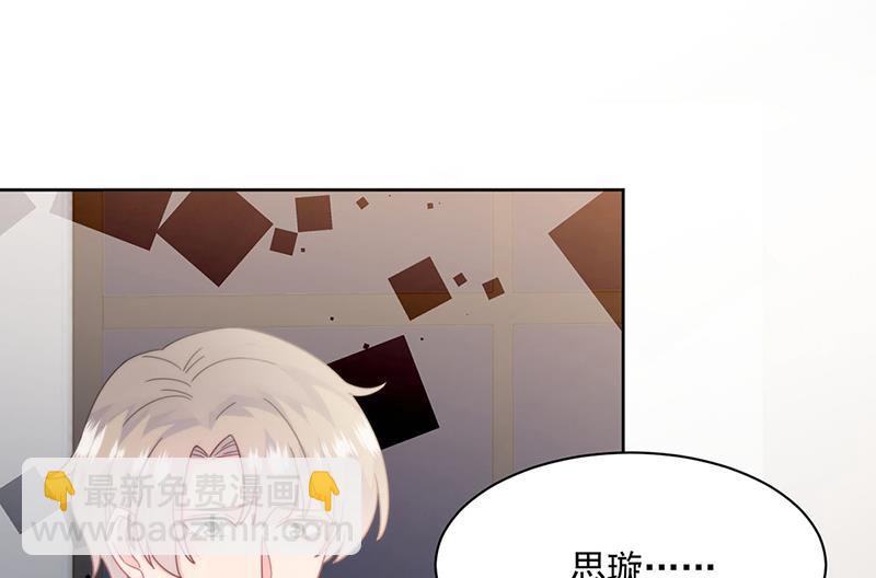 惹上首席總裁千金歸來 - 第213話 謝謝你，知熙(1/2) - 3