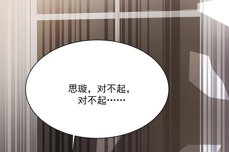 惹上首席總裁千金歸來 - 第213話 謝謝你，知熙(1/2) - 5