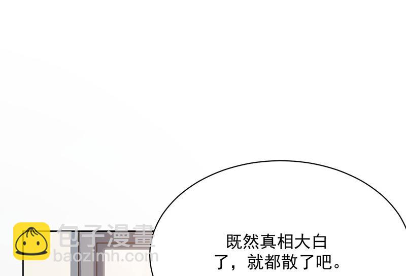 惹上首席總裁千金歸來 - 第213話 謝謝你，知熙(1/2) - 8