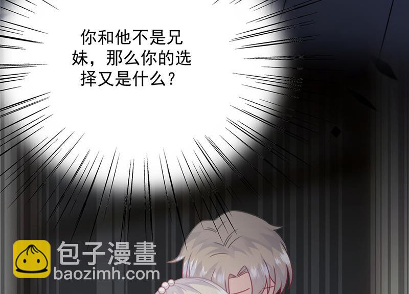 惹上首席總裁千金歸來 - 第213話 謝謝你，知熙(1/2) - 6