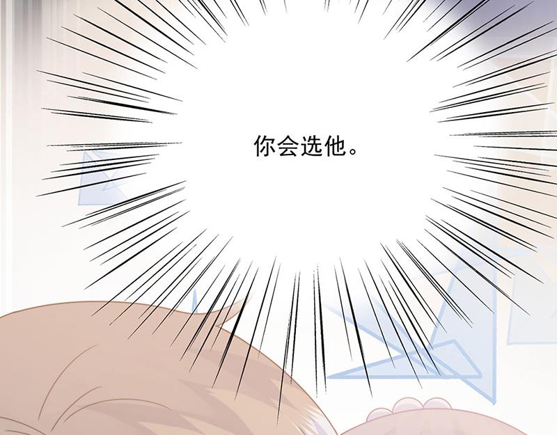 惹上首席總裁千金歸來 - 第213話 謝謝你，知熙(1/2) - 1