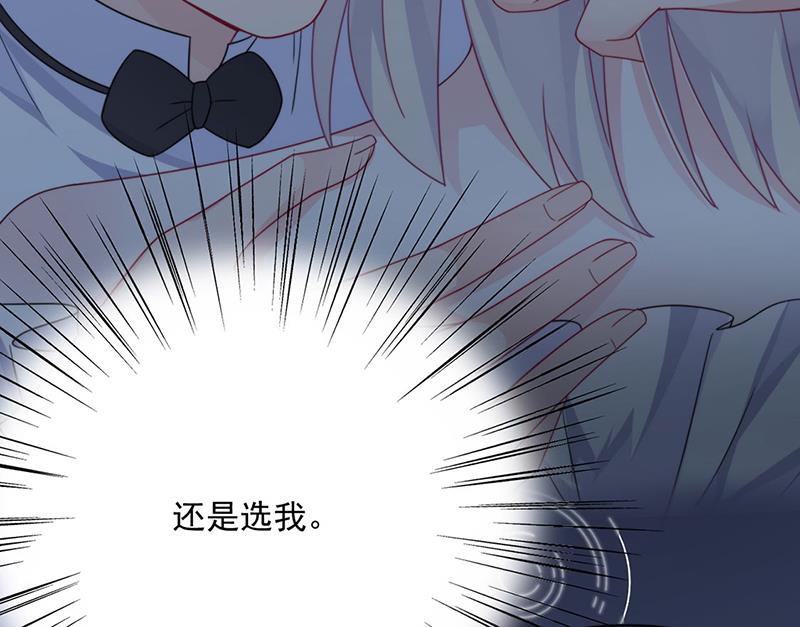 惹上首席總裁千金歸來 - 第213話 謝謝你，知熙(1/2) - 3