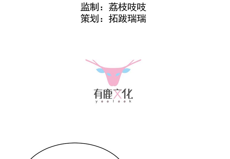 惹上首席總裁千金歸來 - 第213話 謝謝你，知熙(1/2) - 4