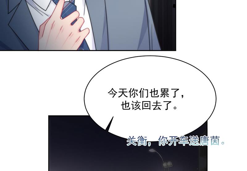 惹上首席總裁千金歸來 - 第213話 謝謝你，知熙(1/2) - 5