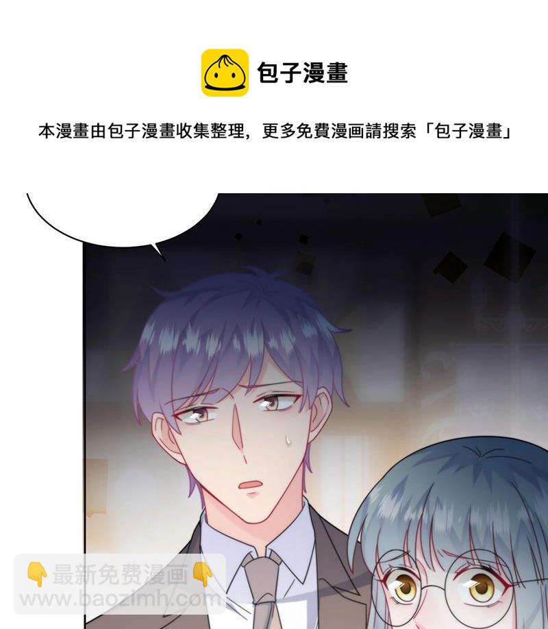 惹上首席總裁千金歸來 - 第213話 謝謝你，知熙(1/2) - 8