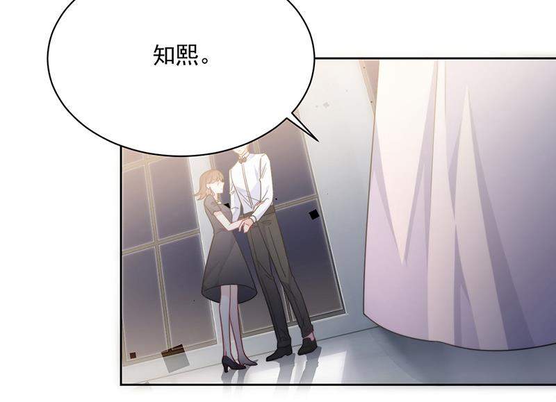 惹上首席總裁千金歸來 - 第213話 謝謝你，知熙(1/2) - 5
