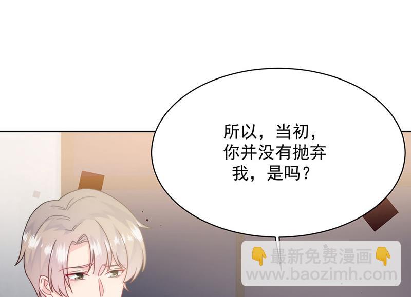 惹上首席總裁千金歸來 - 第213話 謝謝你，知熙(1/2) - 6