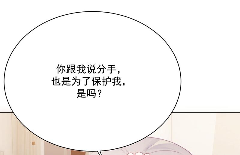 惹上首席總裁千金歸來 - 第213話 謝謝你，知熙(1/2) - 8