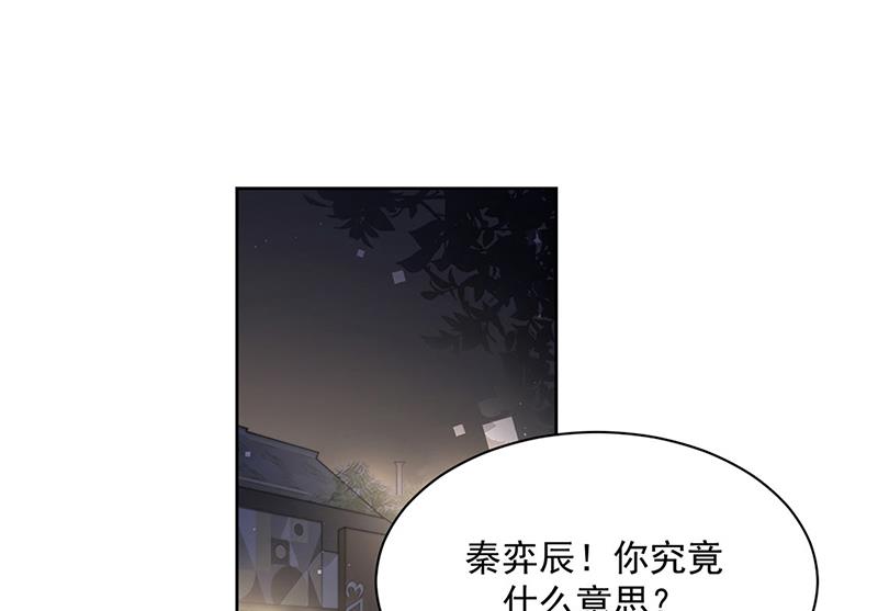 惹上首席總裁千金歸來 - 第215話 分手？(1/2) - 4