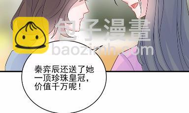 惹上首席总裁千金归来 - 23(1/2) - 2