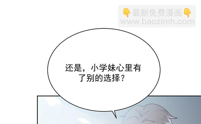 惹上首席總裁千金歸來 - 第219話 不許去找她！(1/2) - 2