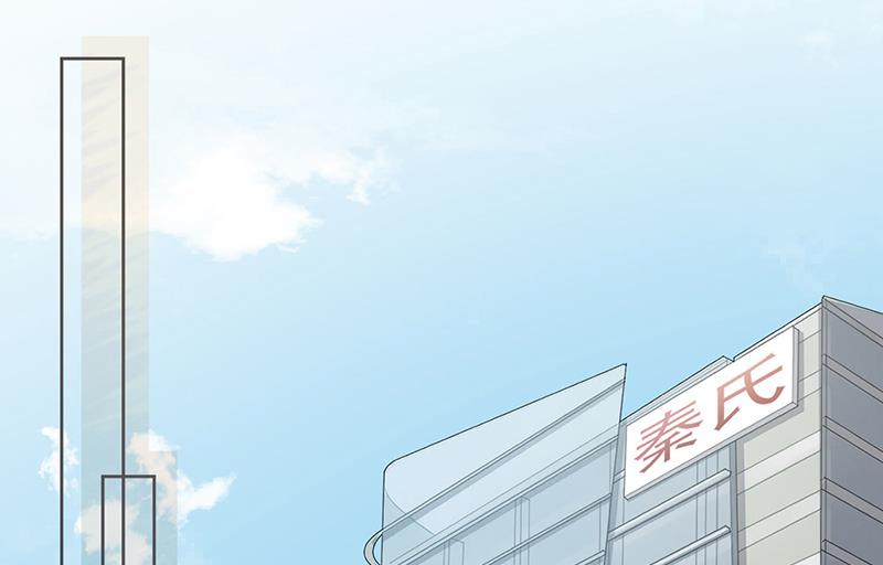 惹上首席總裁千金歸來 - 第219話 不許去找她！(1/2) - 4