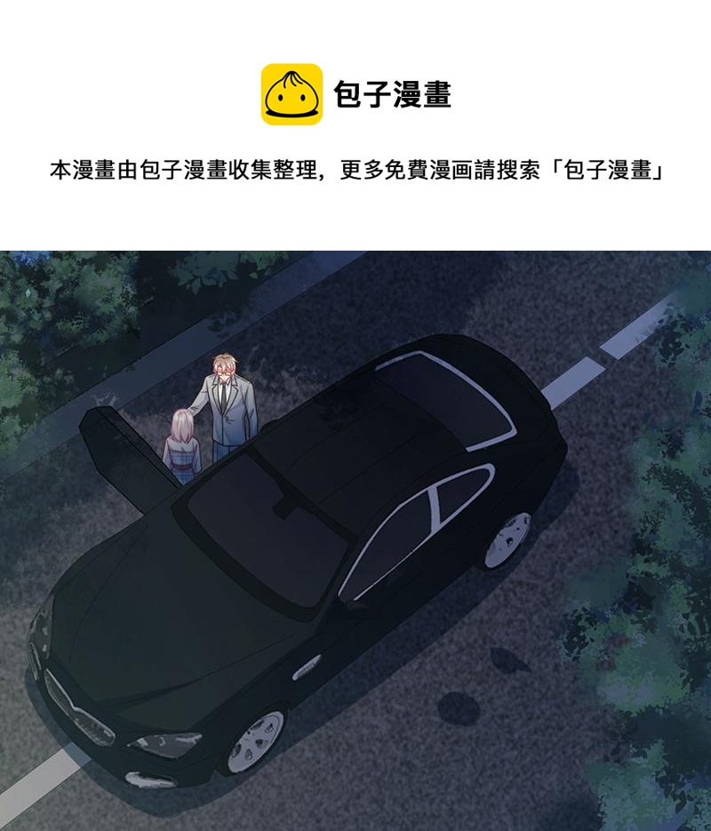 惹上首席總裁千金歸來 - 第231話 去找他！(2/2) - 3