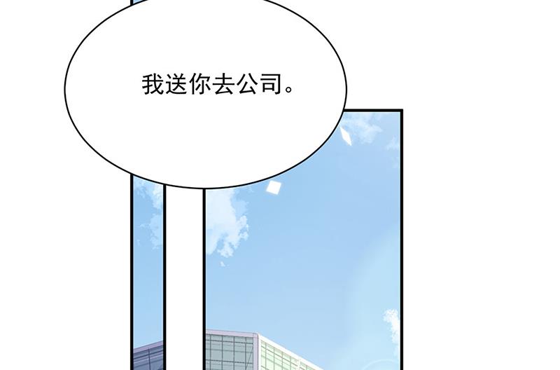 惹上首席總裁千金歸來 - 第237話 絕不反悔(1/2) - 7