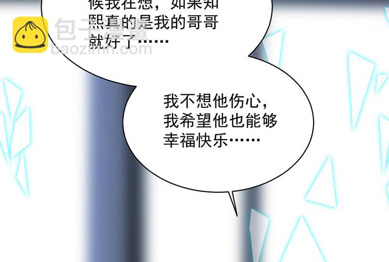 惹上首席總裁千金歸來 - 第239話 我愛她不比你少(1/2) - 7