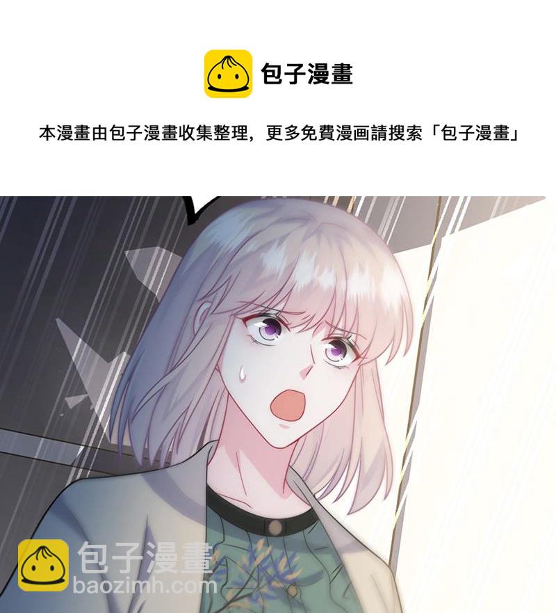 惹上首席總裁千金歸來 - 第241話 不是戰利品(1/2) - 8