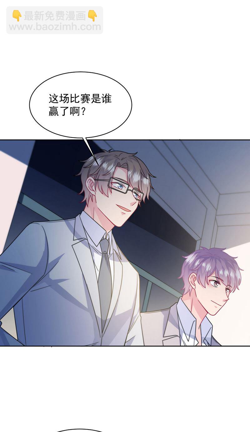 惹上首席總裁千金歸來 - 第241話 不是戰利品(1/2) - 2