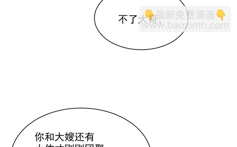 惹上首席總裁千金歸來 - 第247話 你願意等我嗎？(1/2) - 3