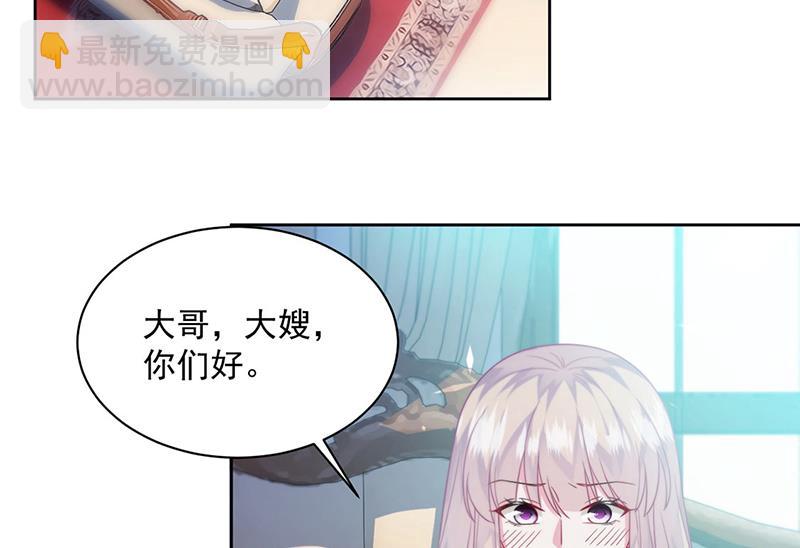 惹上首席總裁千金歸來 - 第247話 你願意等我嗎？(1/2) - 5