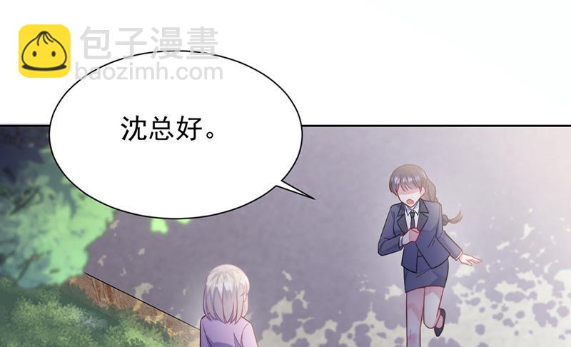 惹上首席總裁千金歸來 - 第249話 大結局：帶老婆回家(1/2) - 3