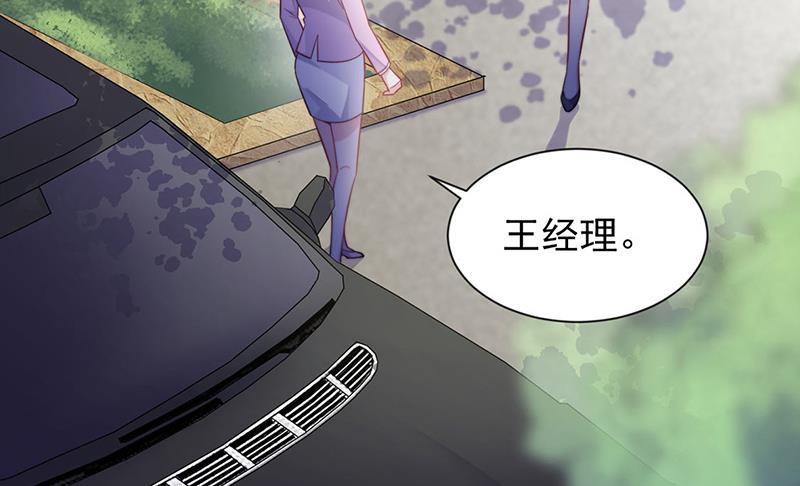 惹上首席總裁千金歸來 - 第249話 大結局：帶老婆回家(1/2) - 4