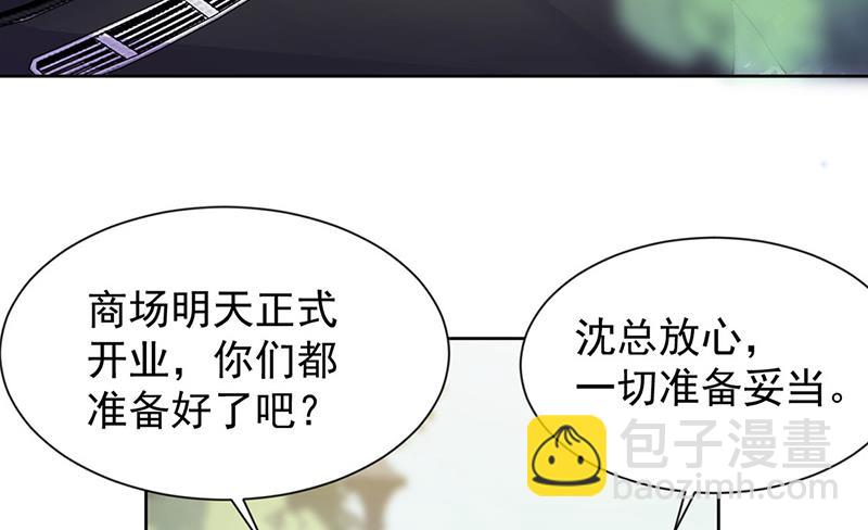 惹上首席總裁千金歸來 - 第249話 大結局：帶老婆回家(1/2) - 5