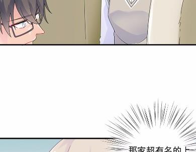 惹上首席總裁千金歸來 - 37(1/2) - 6