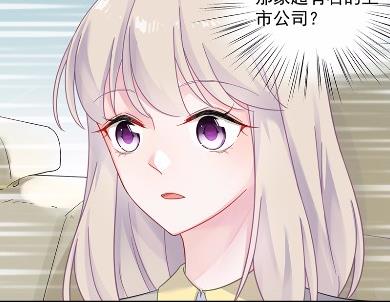 惹上首席總裁千金歸來 - 37(1/2) - 7