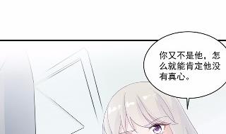 惹上首席總裁千金歸來 - 37(1/2) - 2