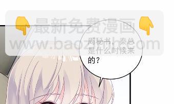 惹上首席總裁千金歸來 - 37(1/2) - 1