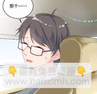 惹上首席總裁千金歸來 - 37(1/2) - 3