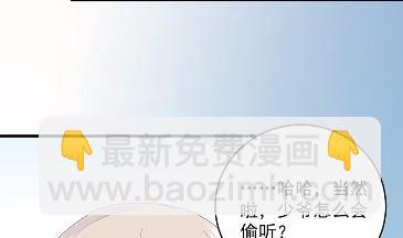 惹上首席總裁千金歸來 - 37(1/2) - 6