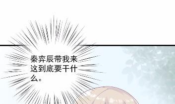 惹上首席總裁千金歸來 - 37(1/2) - 5