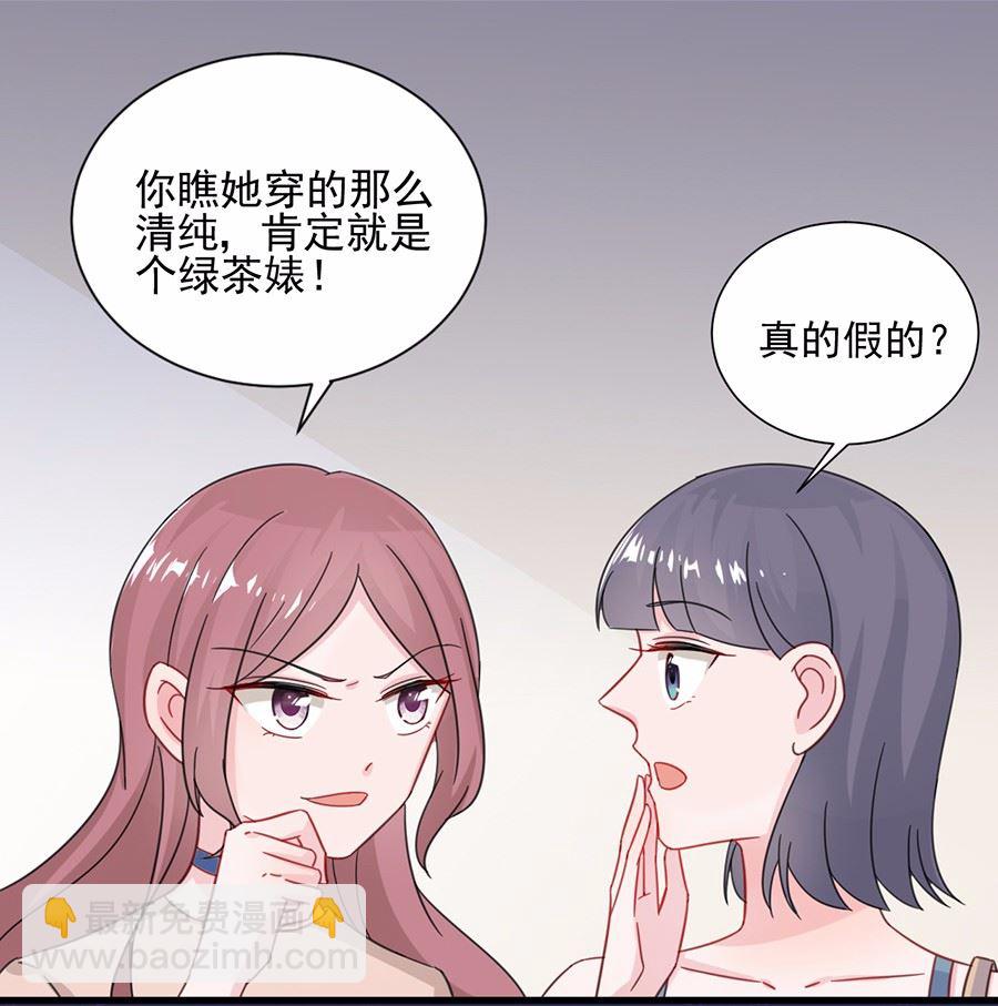 惹上首席總裁千金歸來 - 7 - 6