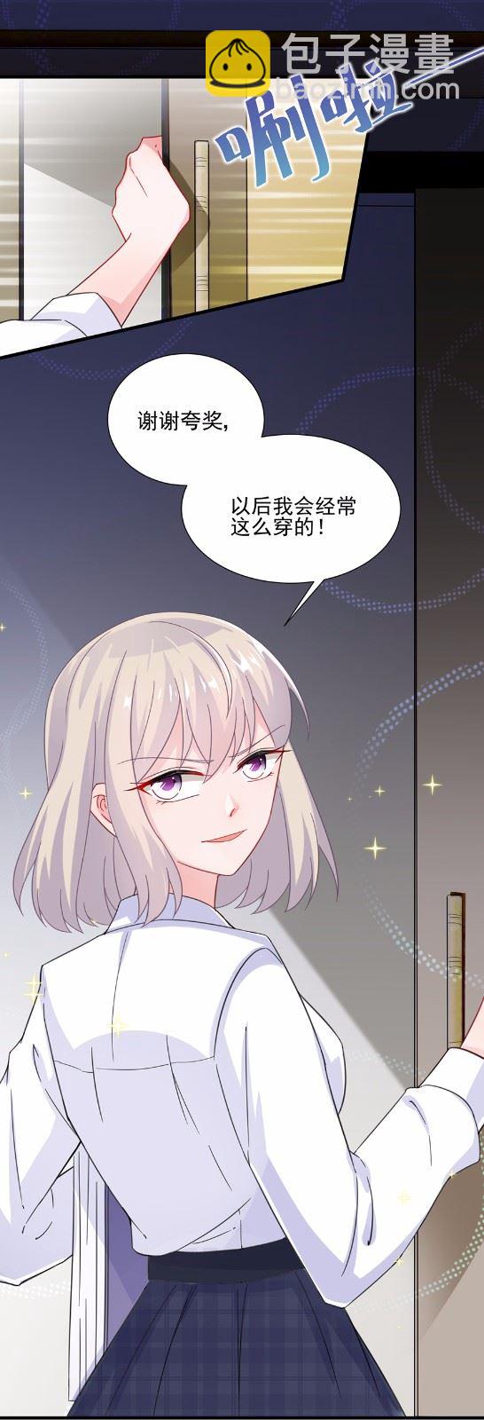 惹上首席總裁千金歸來 - 7 - 1