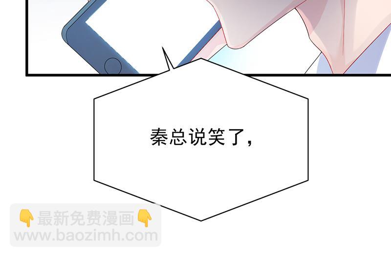 惹上首席總裁千金歸來 - 簽字離婚(1/2) - 6