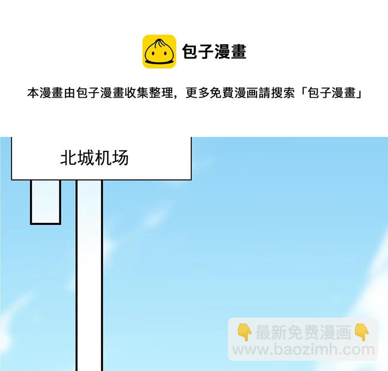 惹上首席總裁千金歸來 - 一切聽從我的安排！ - 2